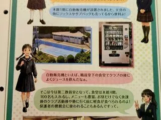 母校からのお便りです