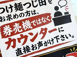 ゴーゴーカレーにつじ田！？ ラビッツファ…
