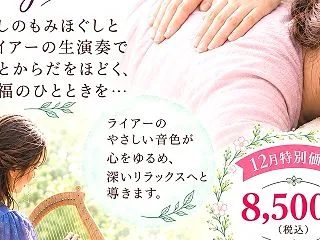 【12/18.19】コラボ企画⭐︎ライア…