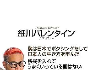 日本は強くなれ！