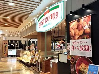 「BISTRO309」（アリオ橋本）はサ…