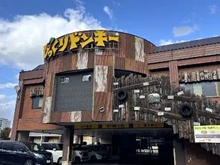 びっくりドンキー 神楽店（旭川市神楽4条…