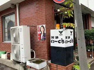 珈琲 いーぐるの「ハンバーグ定食」