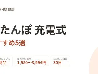 湯たんぽ 充電式おすすめ5選｜279商品…