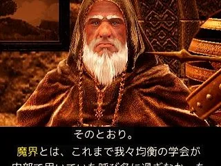 魔界認定