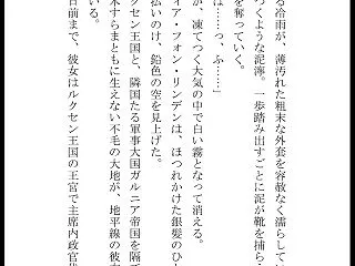 女なのに有能すぎて憎まれて無実の罪をきせ…