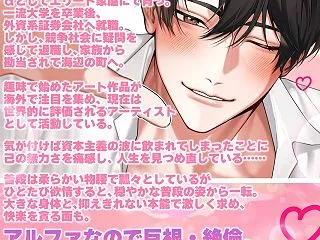 激しい?そりゃそうだよ。【傷心Ω、ヒート…
