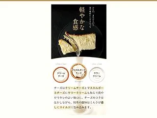 スーパーミルキーチーズケーキ 500g｜…