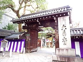 参 ２０２５寿ぎの京都お正月編１８ 頂法…
