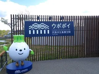 新たなアイヌ文化施設