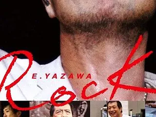 10/21 今日は何の日 「E.YAZA…