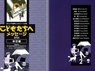 10月16日は、母校のオーケストラ最後の…