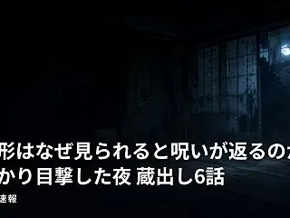 藁人形はなぜ見られると呪いが返るのか？ …