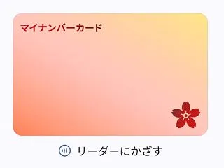 手持ちのスマホが対応機種だったので「An…