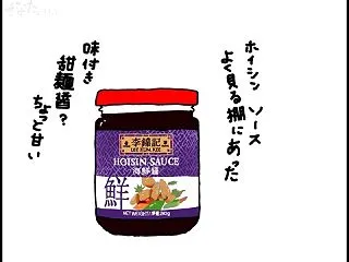 ロトルアのポークリブを再現するぞ