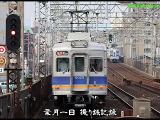 8月1日 撮り鉄記録 #.1