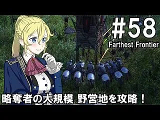 【Farthest Frontier】領…