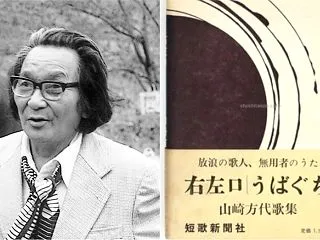 5597首目・・・歌集『右左口』(山崎方…