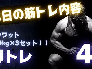 【早朝トレーニング】スクワット100kg…