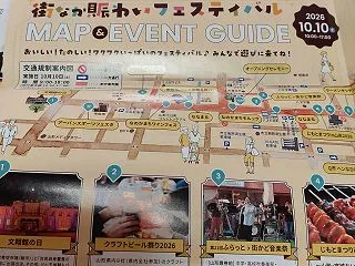 １０月１０日 ！！ 街なか賑わいフェステ…