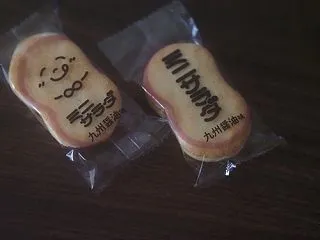 今回は小一時間くらいで