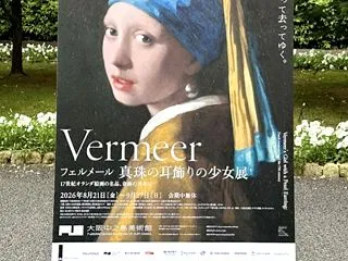 フェルメールの「少女」は、なぜ世界のアイ…