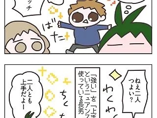 長男10歳の誕生日会⑥男女の違い