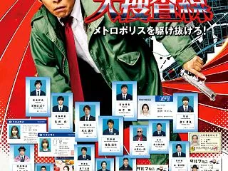 映画「踊る大捜査線 N.E.W. メトロ…