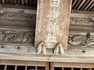 遠刈田温泉 20261011