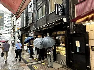 「開楽 本店」豊島区南池袋：久しぶりの訪…