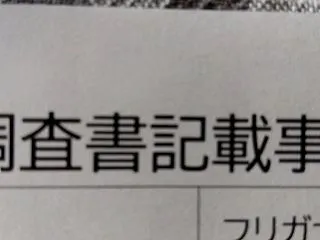 【中3長男】塾の冬期講習で失敗。ママ友か…