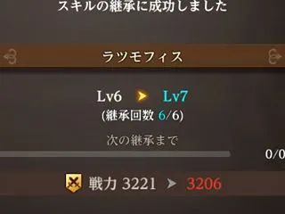 第7795狩り やっと到達