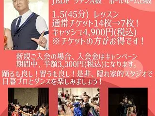 越谷教室・火曜日 キャンペーン第2弾！ …