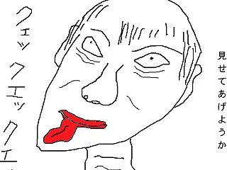 私の化粧無しの顔が見たい？