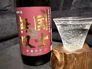 国士無双のひやおろし！秋ですねー！