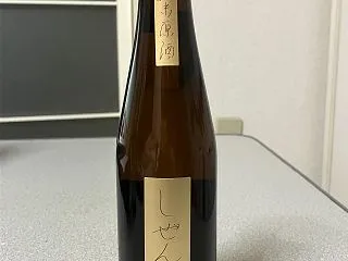 しぜんしゅ 純米原酒！自然派の原点に立ち…