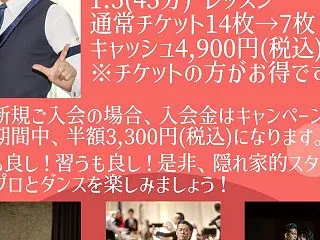 越谷教室・火曜日 キャンペーン第2弾！ …