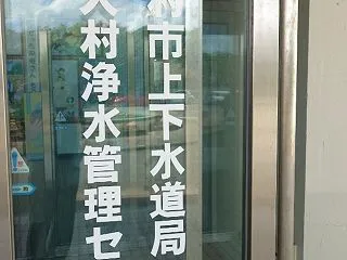 出張その２