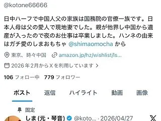 中村靖菜容疑者の国籍は？大学生ってどこ？…