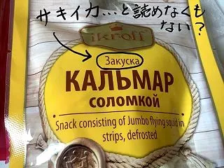 アレ読めないこともない