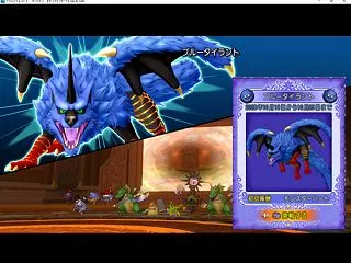 【DQX】まもの博士の同盟戦、ブルータイ…