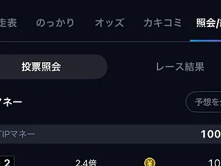 10月21日の狙い打ち！競輪！