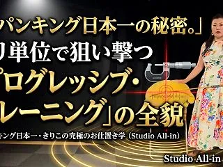 【お仕置き学 #06】スパンキング日本一…