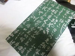 「はや川」の羽二重くるみ！やら～飛騨牛カ…