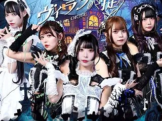 【ヴィランの掟】10/21(水)第4回 …