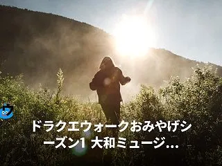 【DQW最新ニュース(10月21日)】 …