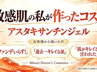 「過去一綺麗な肌」「ファンデいらず」「肌…