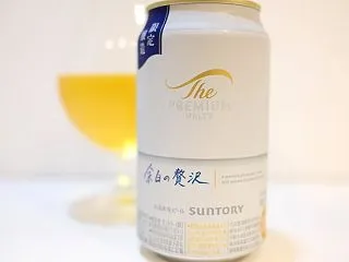 サントリー ザ・プレミアム・モルツ 余白…