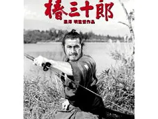 椿三十郎★午前十時の映画祭