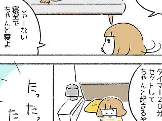 【ねこのこと】昼寝の邪魔をするアイツ
